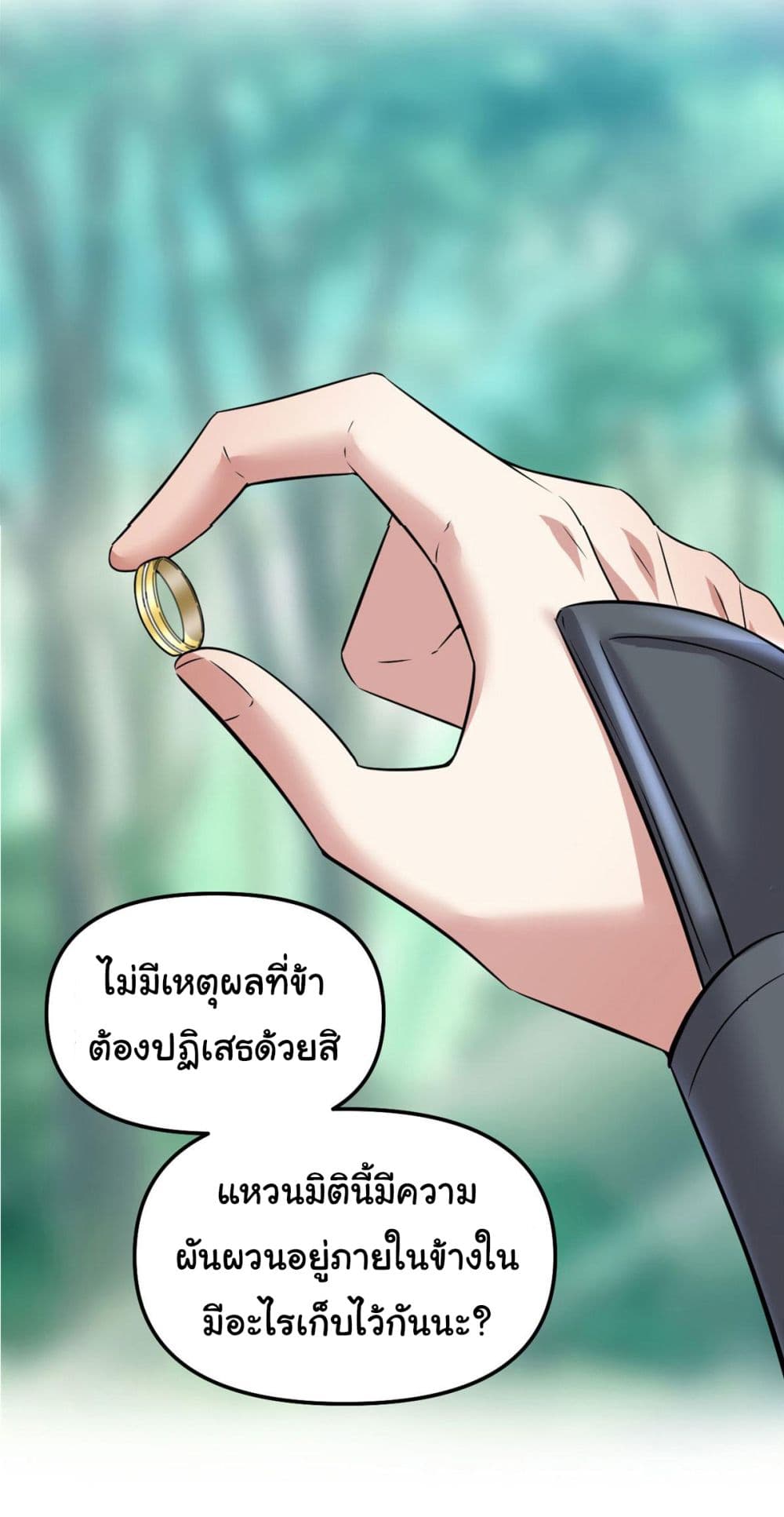 I might be A Fake Fairy เธ•เธญเธเธ—เธตเน 261 (19)