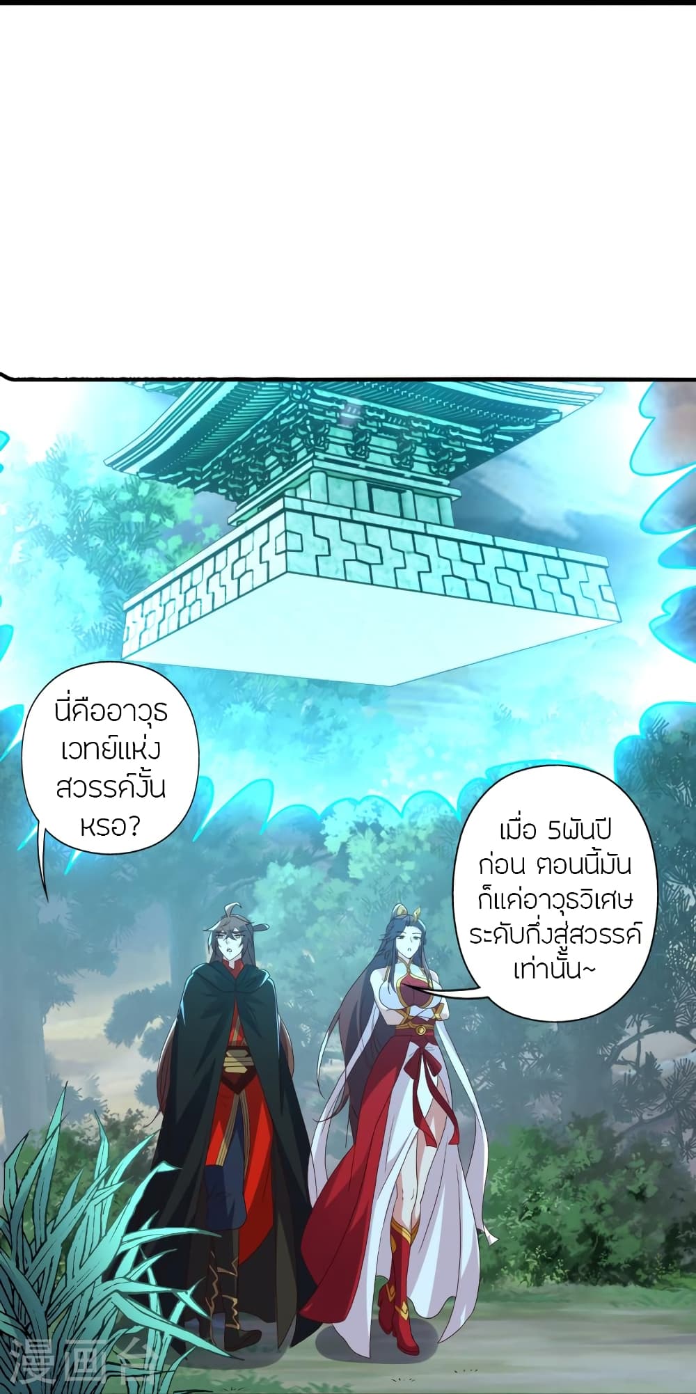 Banished Disciple’s Counterattack ตอนที่ 355 (57)