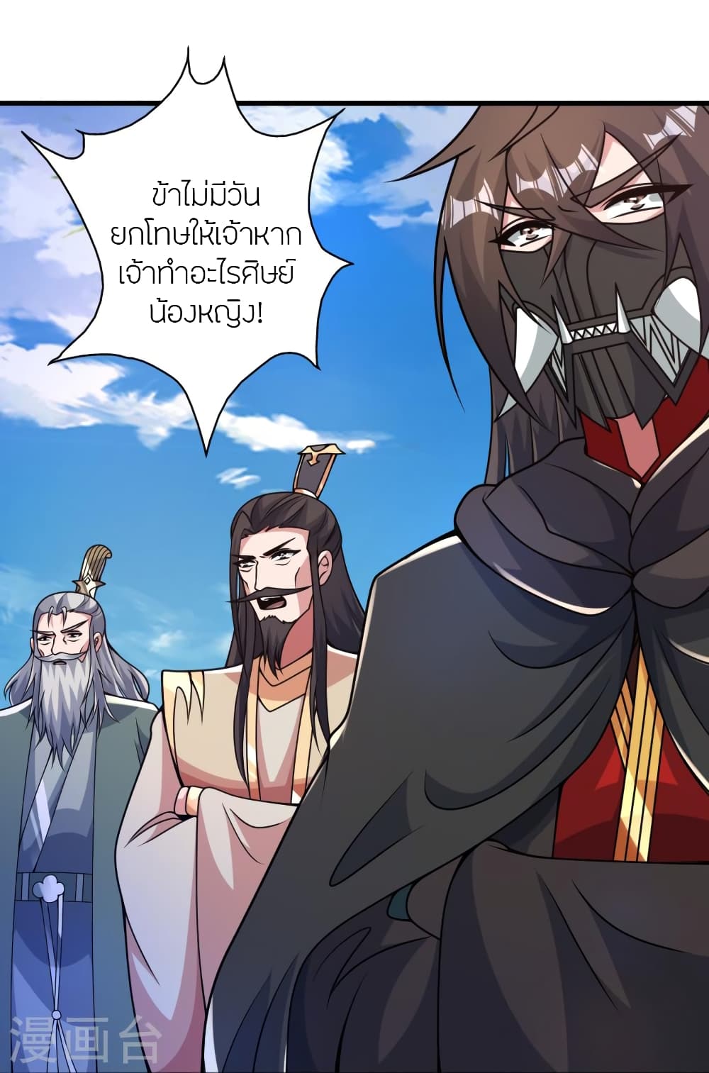 Banished Disciple’s Counterattack ตอนที่ 402 (33)