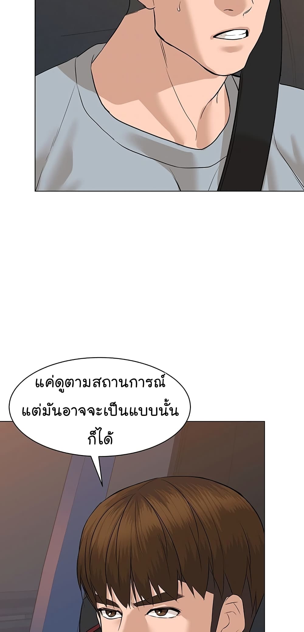 From the Grave and Back เธ•เธญเธเธ—เธตเน 72 (87)