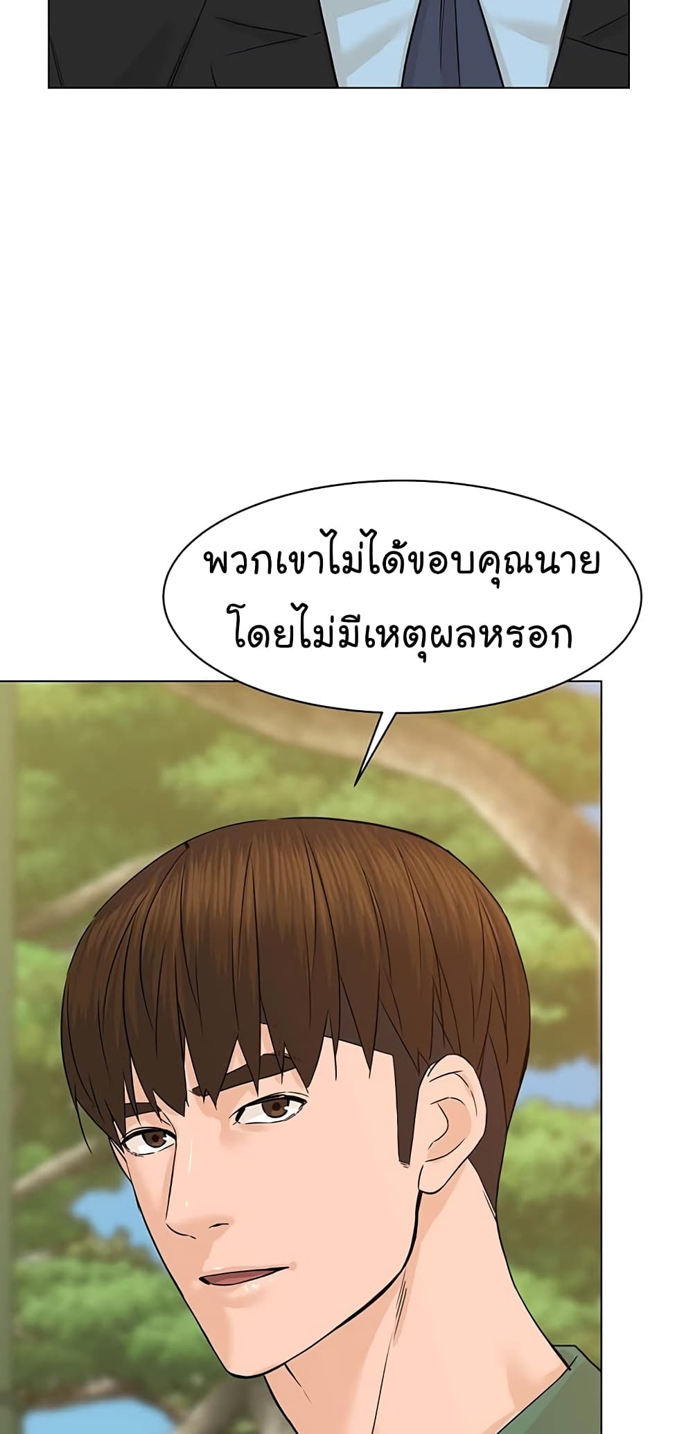 From the Grave and Back ตอนที่ 83 (40)