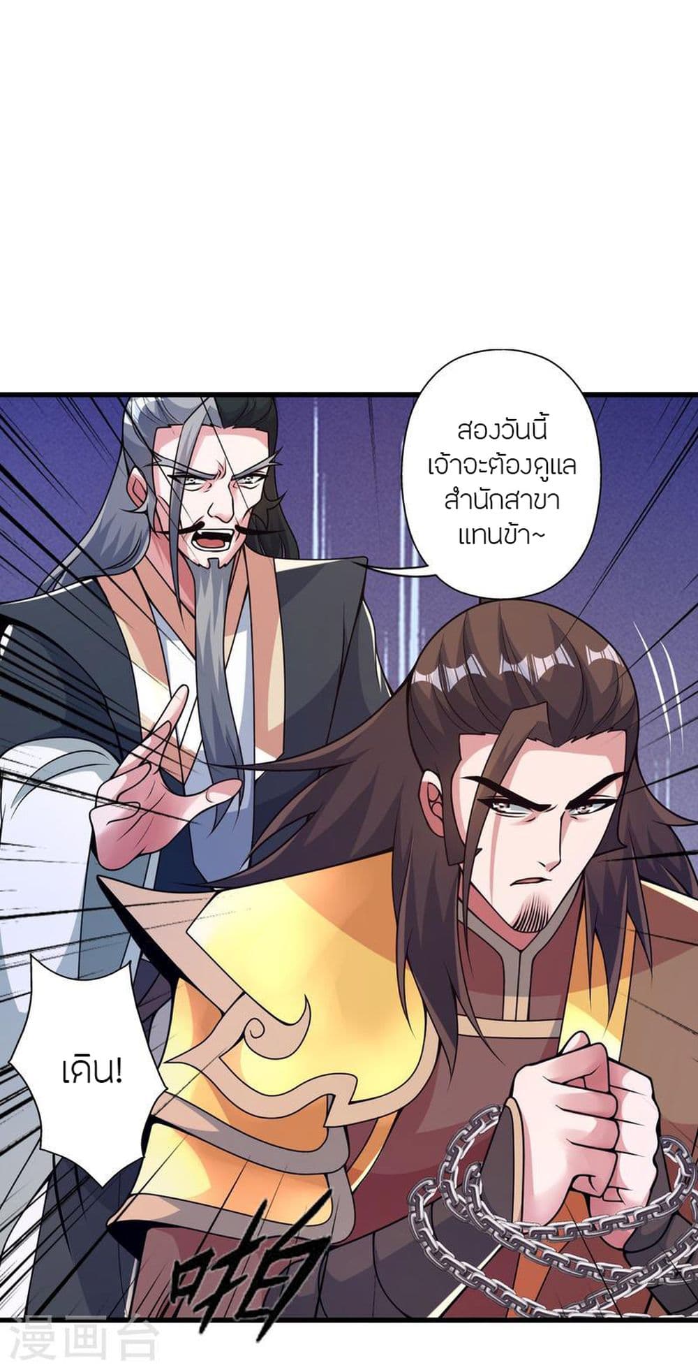 Banished Disciple’s Counterattack ตอนที่ 413 (7)