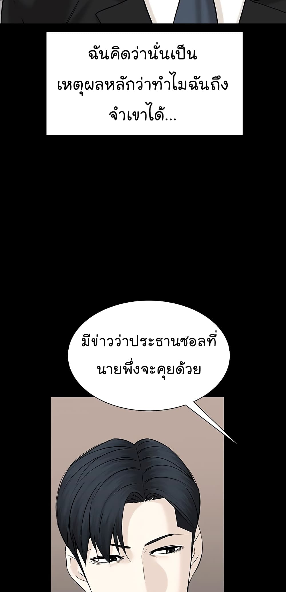 From the Grave and Back เธ•เธญเธเธ—เธตเน 104 (73)