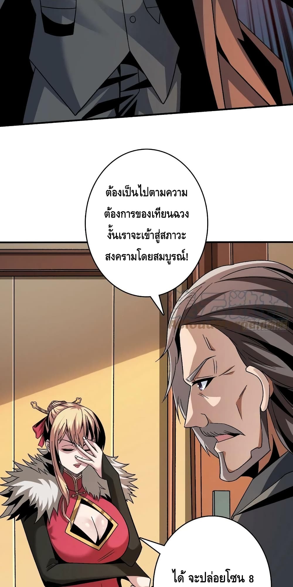 King Account at the Start ตอนที่ 199 (15)