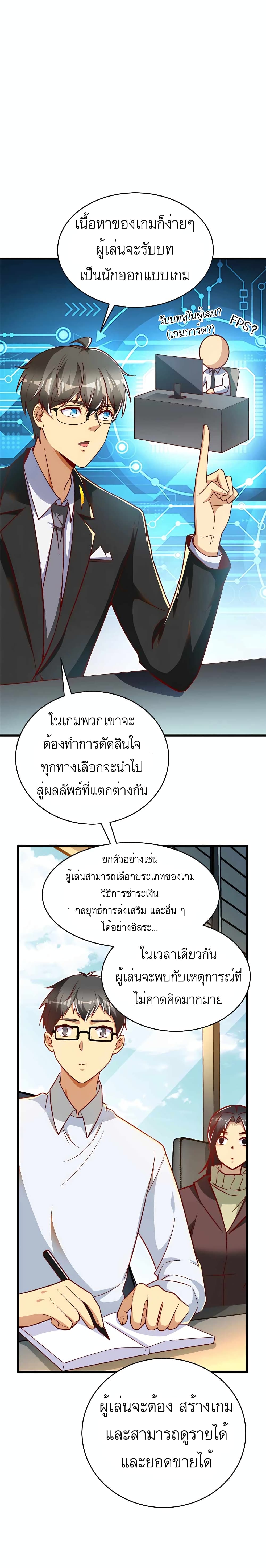 Losing Money To Be A Tycoon เธ•เธญเธเธ—เธตเน 29 (4)