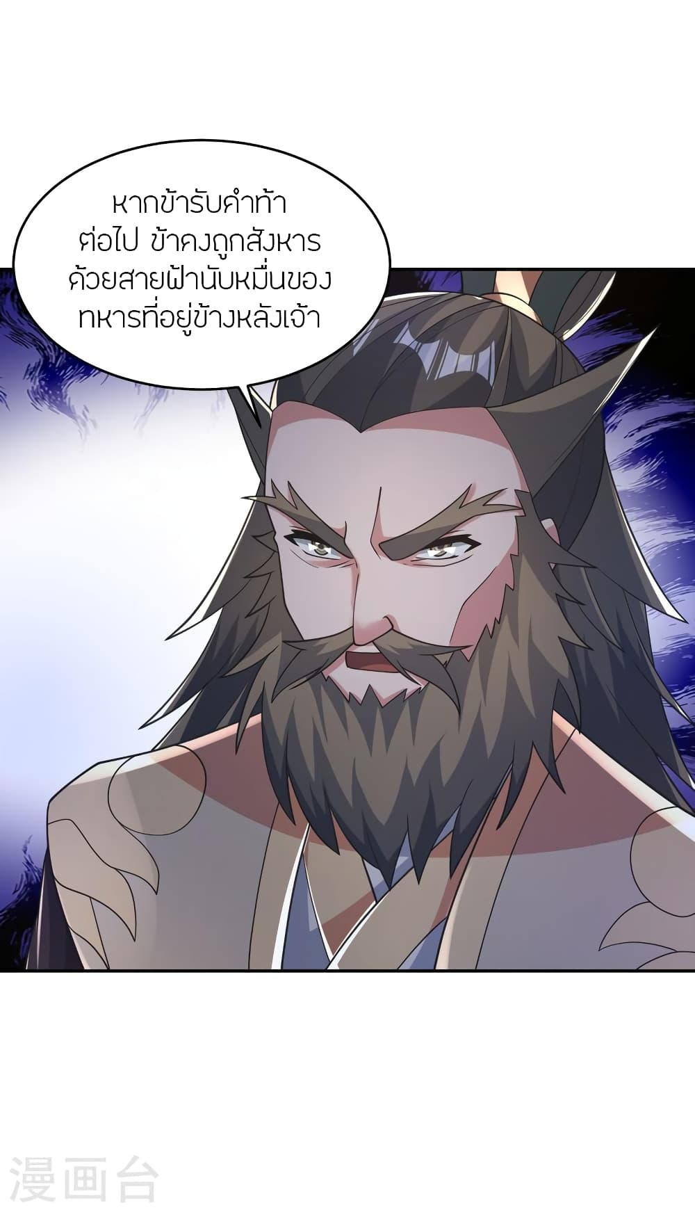 Banished Disciple’s Counterattack ตอนที่ 402 (56)