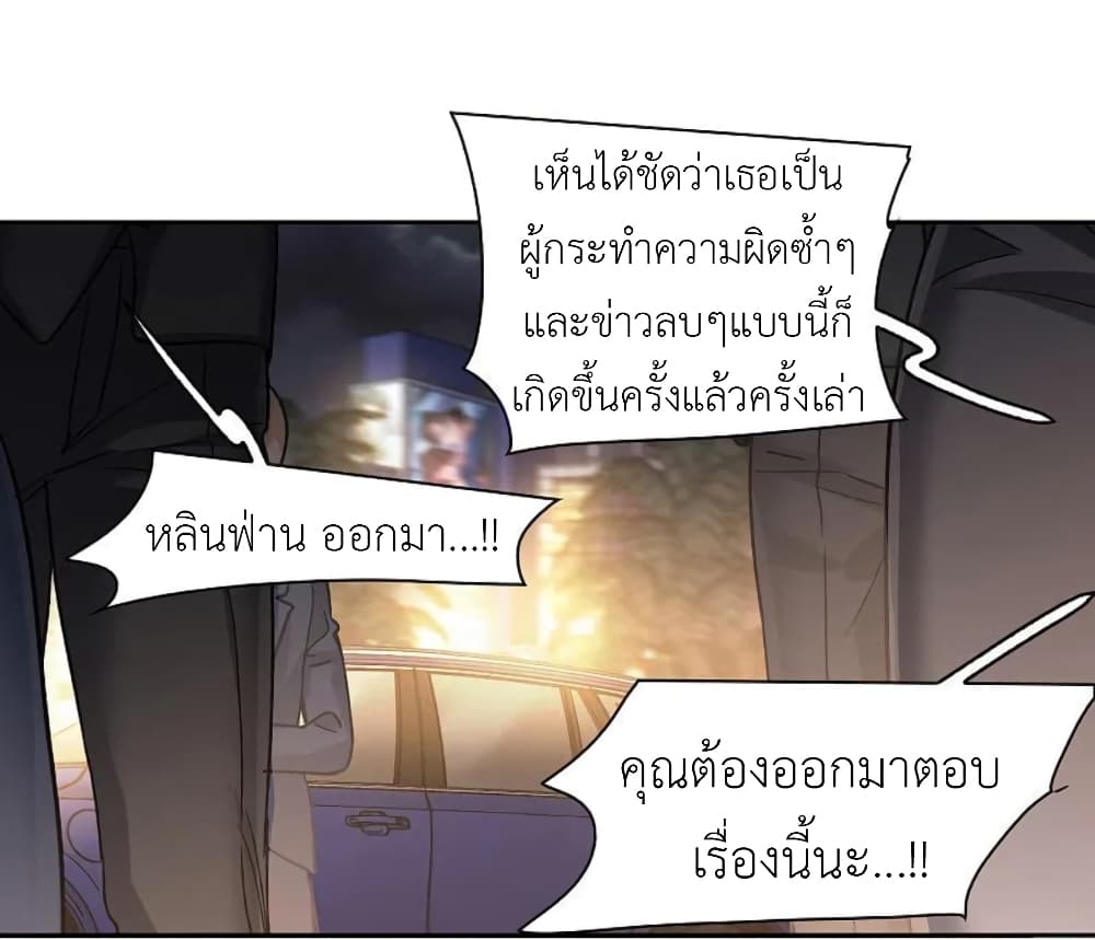 The Brightest Giant Star in the World ตอนที่ 140 (10)