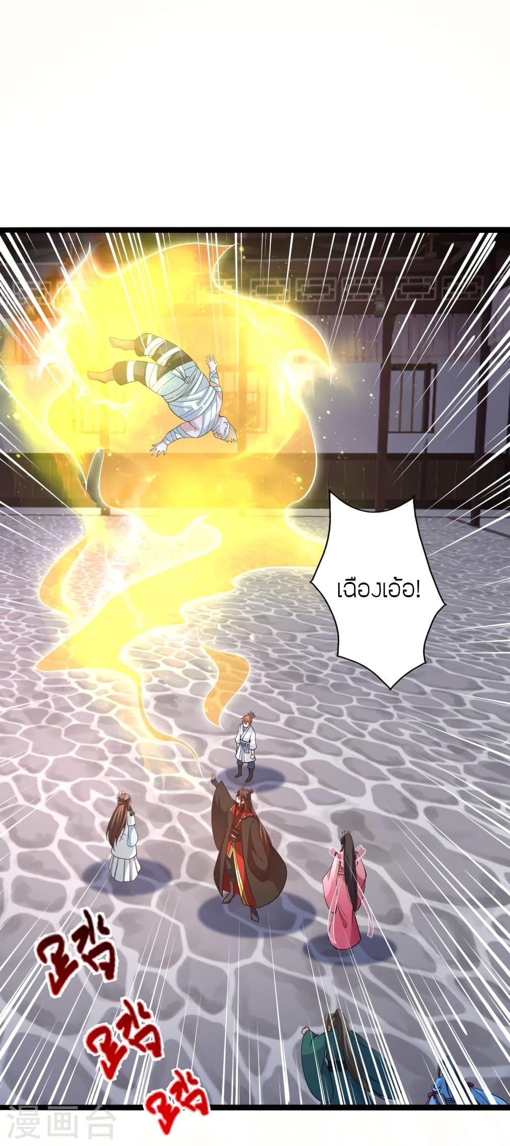 Banished Disciple’s Counterattack ตอนที่ 423 (56)