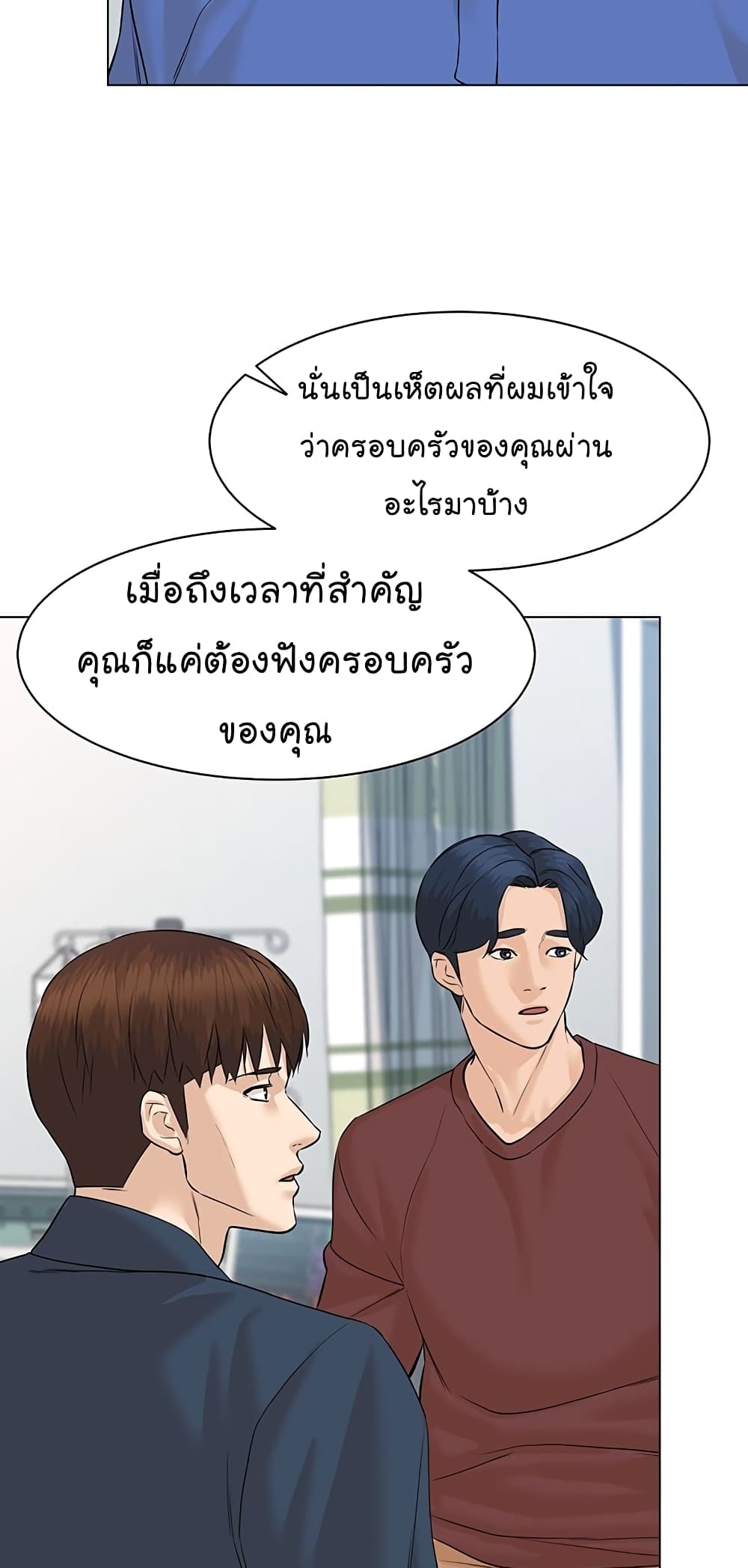 From the Grave and Back เธ•เธญเธเธ—เธตเน 73 (63)