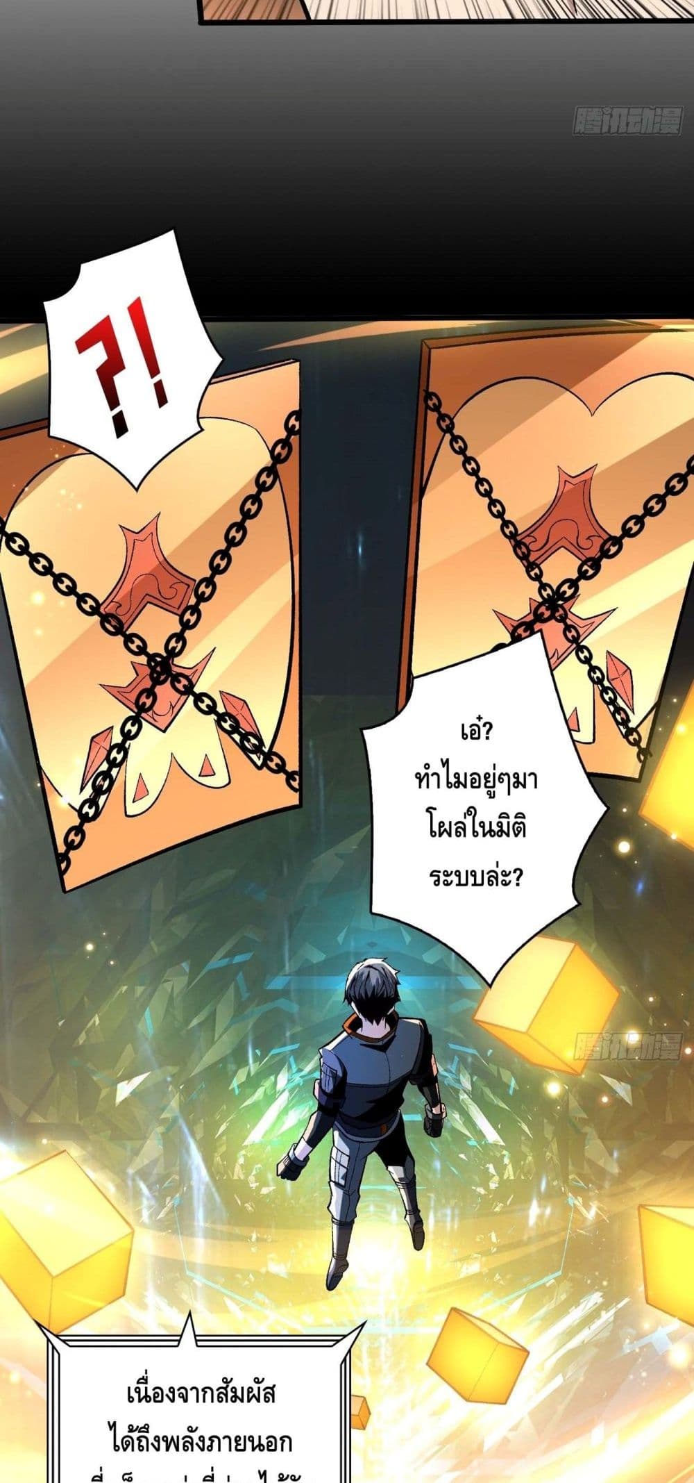 King Account at the Start ตอนที่ 179 (27)