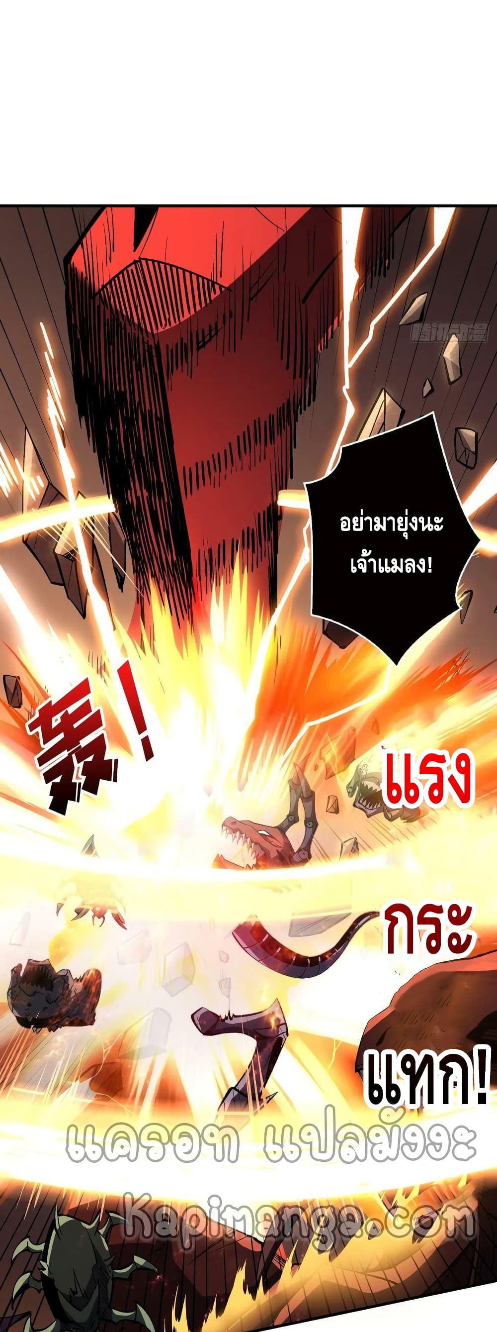 King Account at the Start ตอนที่ 194 (14)