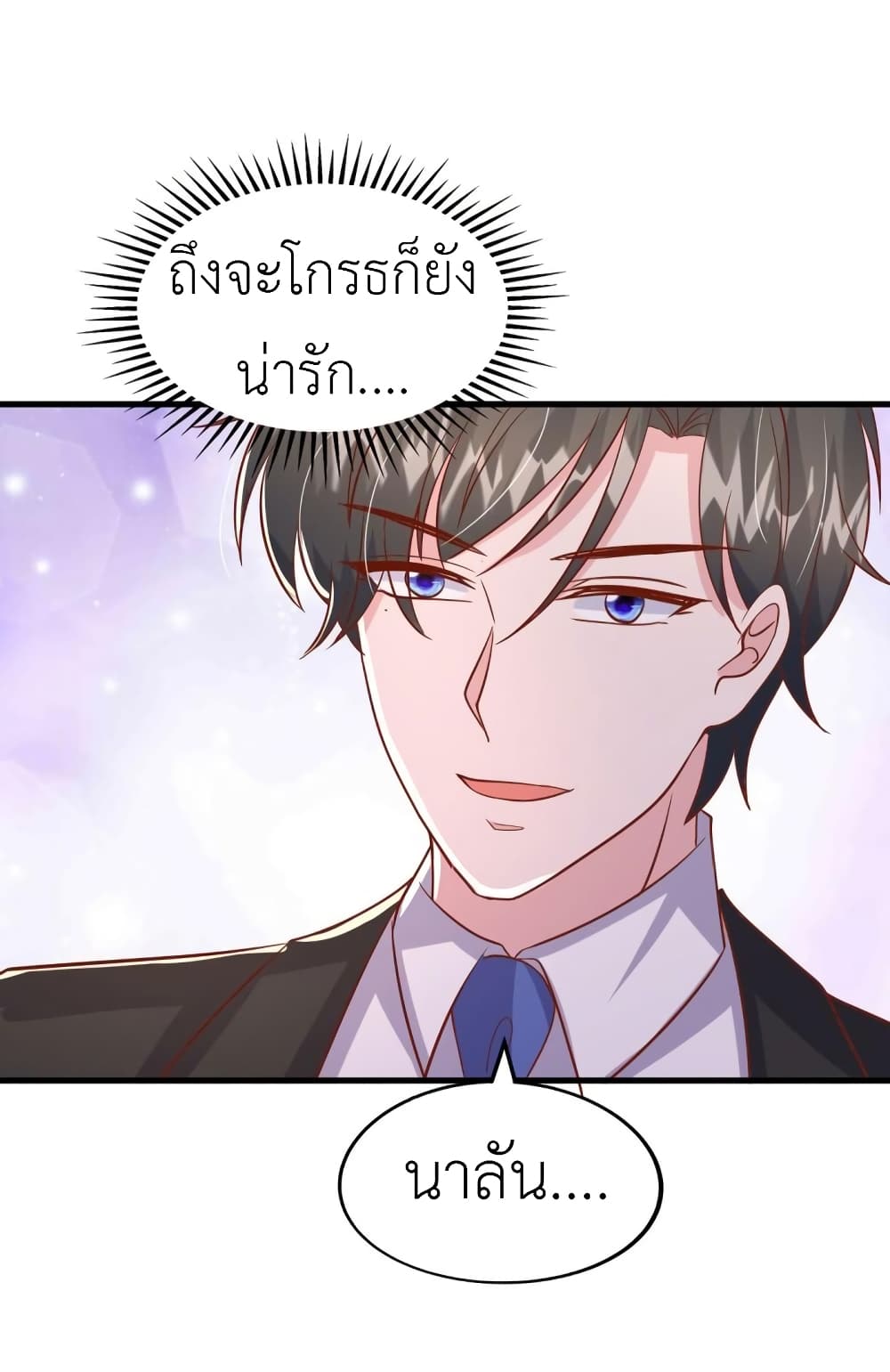 The Big Guy calls me Little Ancestor เธ•เธญเธเธ—เธตเน 141 (7)