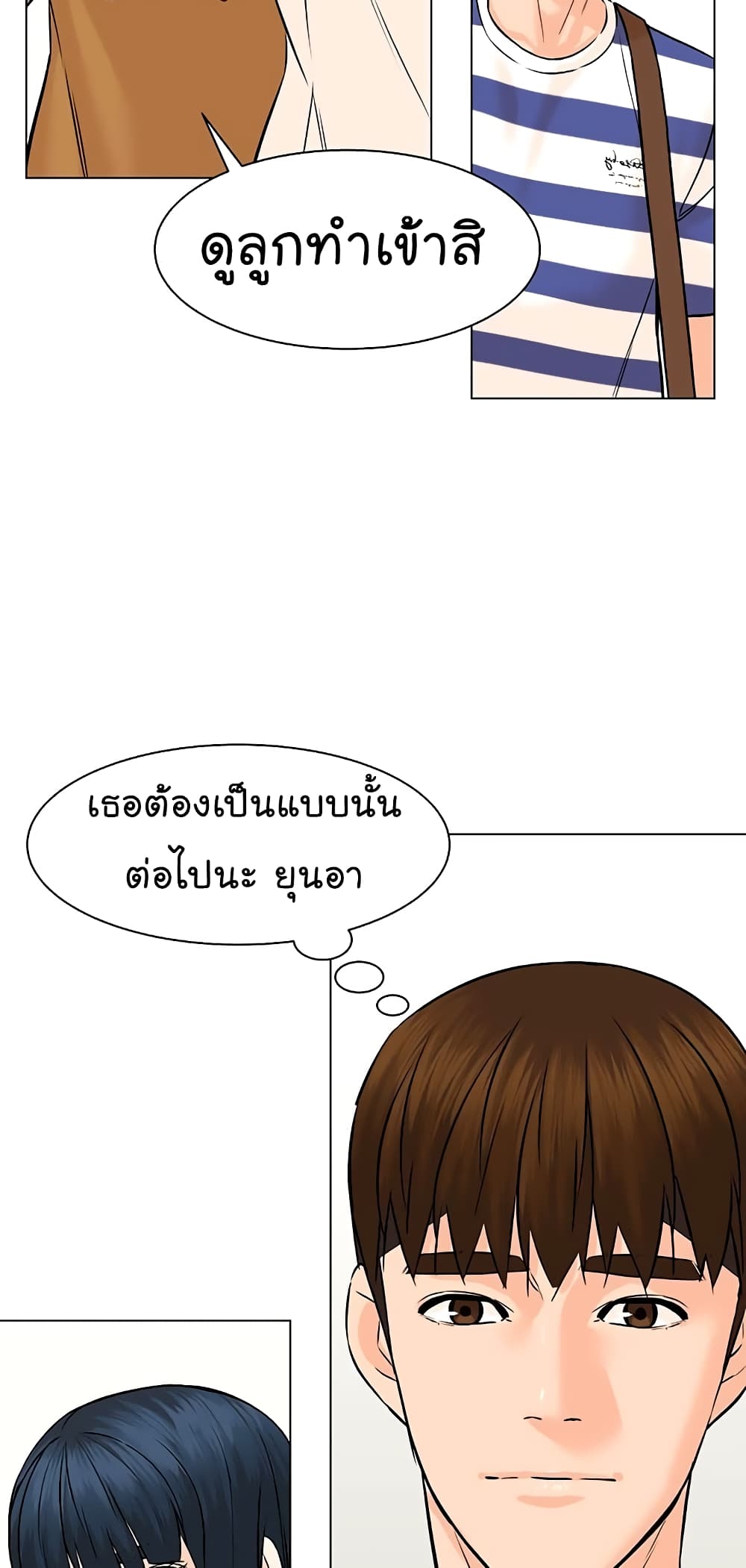 From the Grave and Back เธ•เธญเธเธ—เธตเน 94 (17)