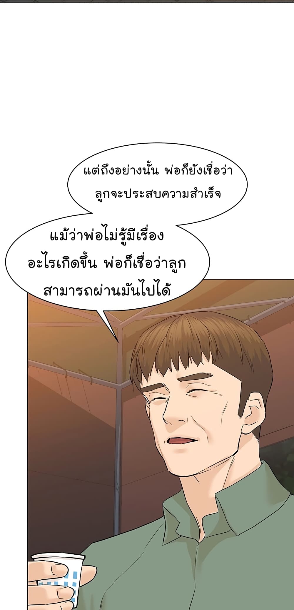 From the Grave and Back เธ•เธญเธเธ—เธตเน 72 (37)