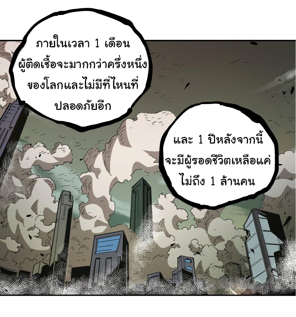 I Was Reborn Before The Zombie Apocalypse เธ•เธญเธเธ—เธตเน 1 (43)