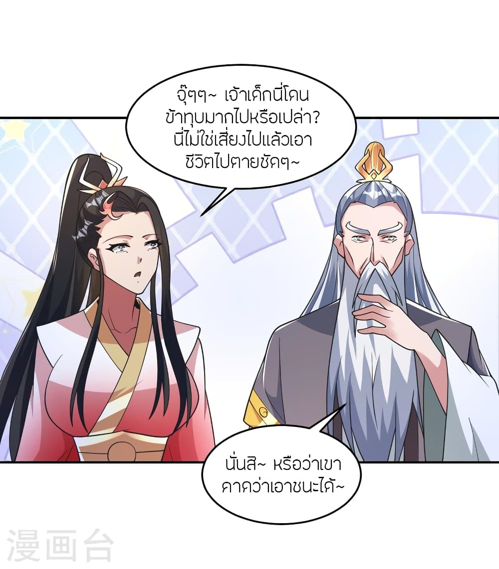 Banished Disciple’s Counterattack ตอนที่ 402 (54)