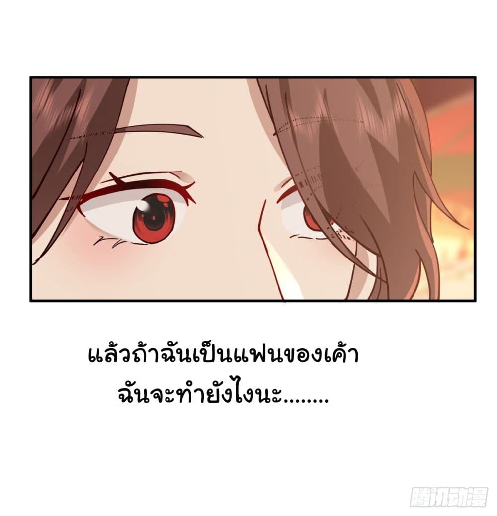 I Really Donโ€t Want to be Reborn เธ•เธญเธเธ—เธตเน 71 (40)