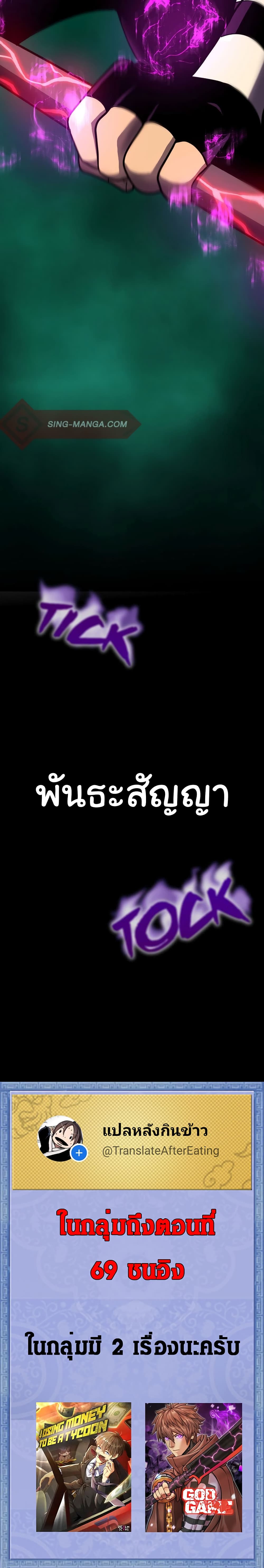 God Game เธ•เธญเธเธ—เธตเน 35 (51)