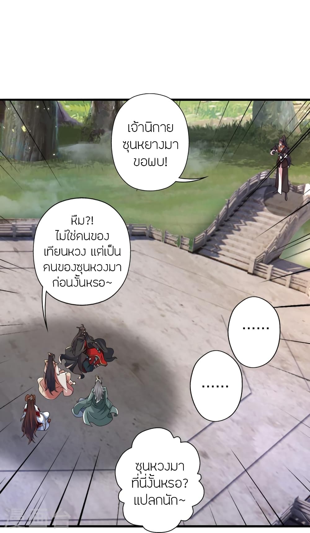 Banished Disciple’s Counterattack ตอนที่ 388 (63)