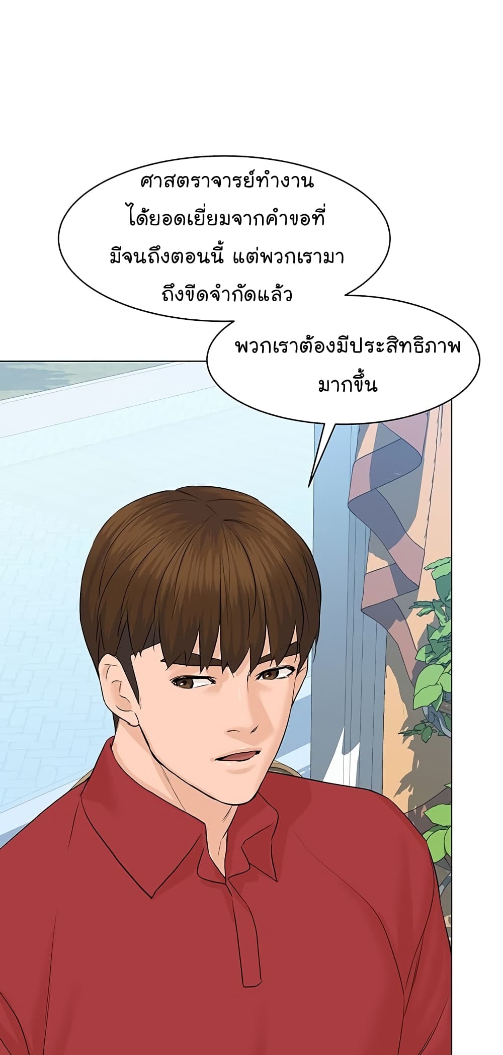 From the Grave and Back เธ•เธญเธเธ—เธตเน 75 (46)