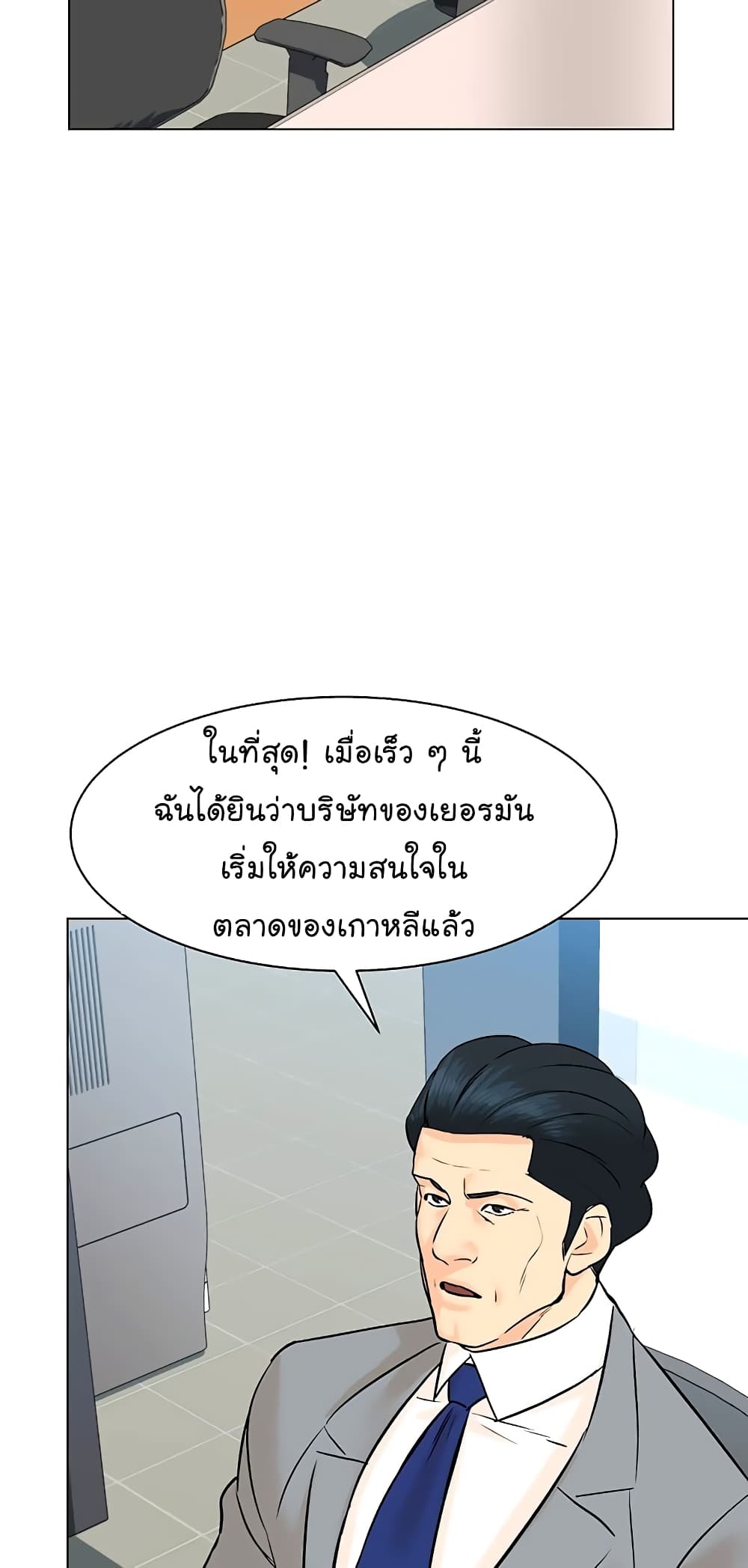 From the Grave and Back เธ•เธญเธเธ—เธตเน 90 (41)