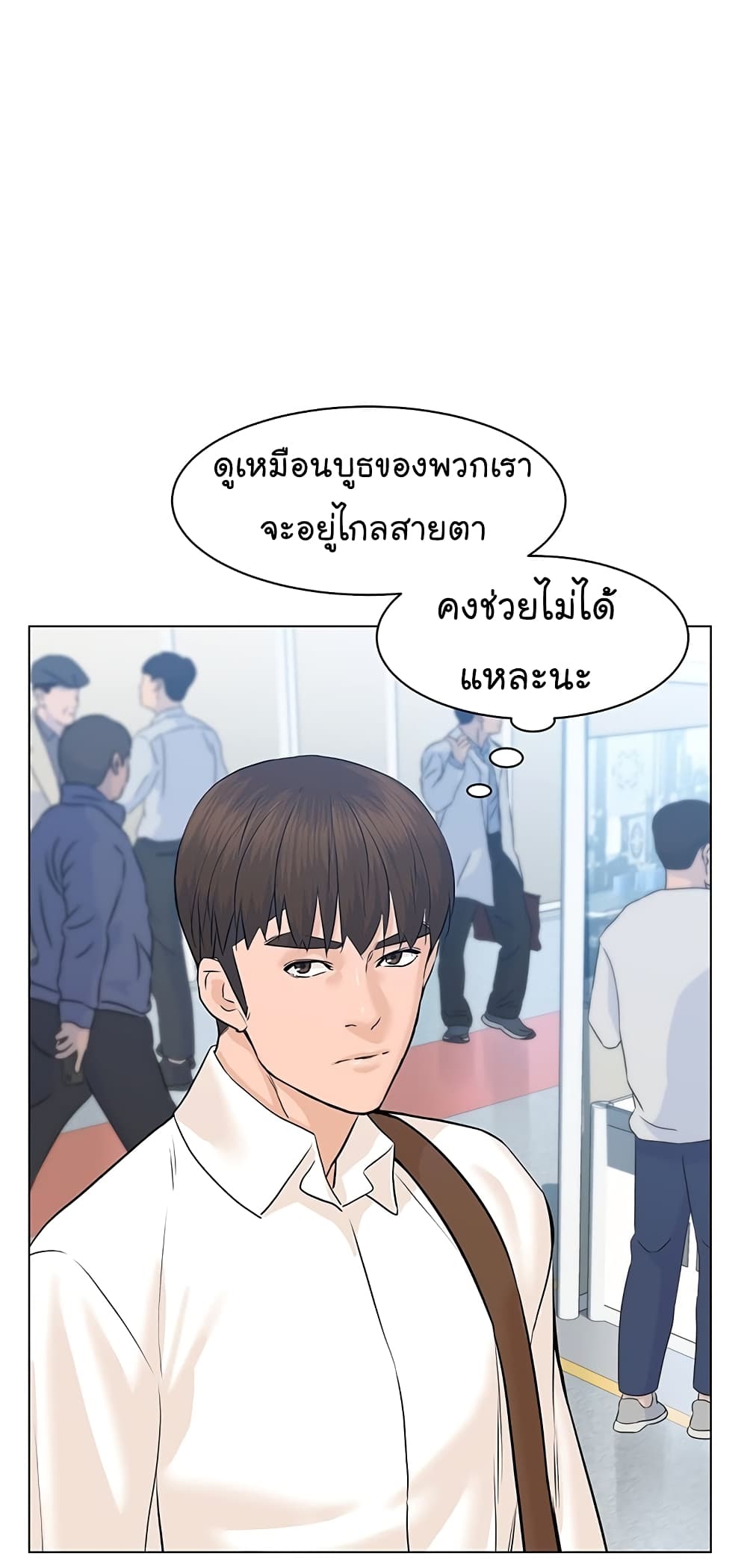 From the Grave and Back เธ•เธญเธเธ—เธตเน 76 (12)