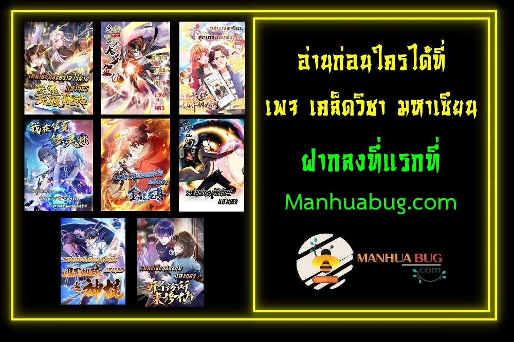 The Legend God King in The City ตอนที่ 294 (32)