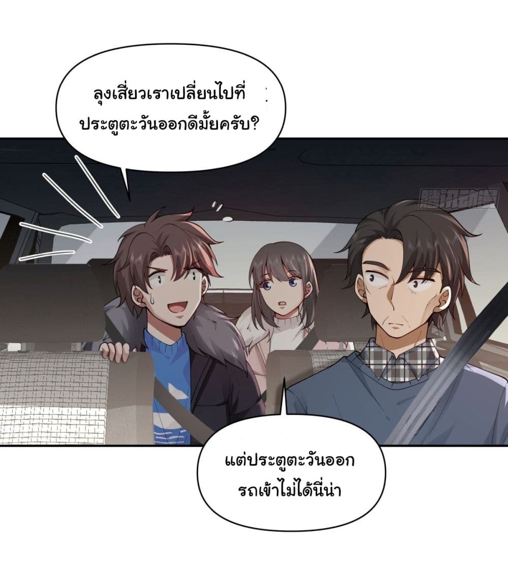 I Really Donโ€t Want to be Reborn เธ•เธญเธเธ—เธตเน 46 (14)