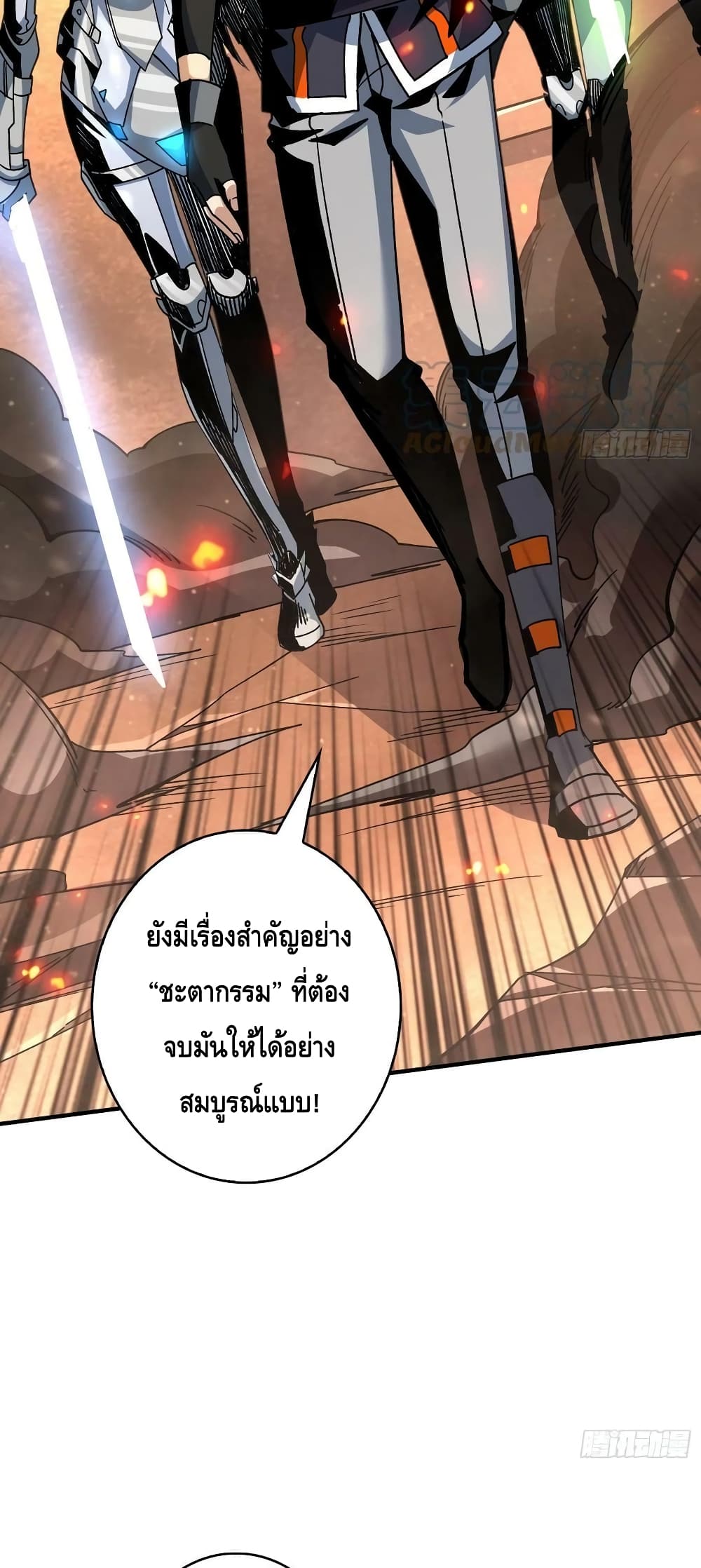 King Account at the Start ตอนที่ 198 (10)