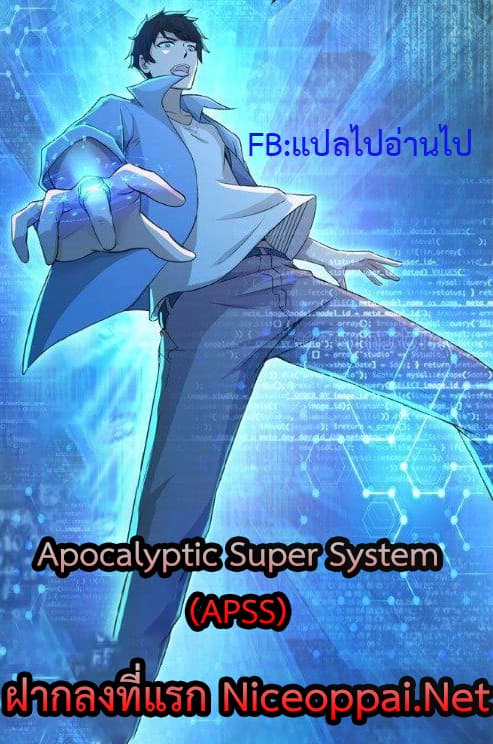 Apocalyptic Super System 339 (1)