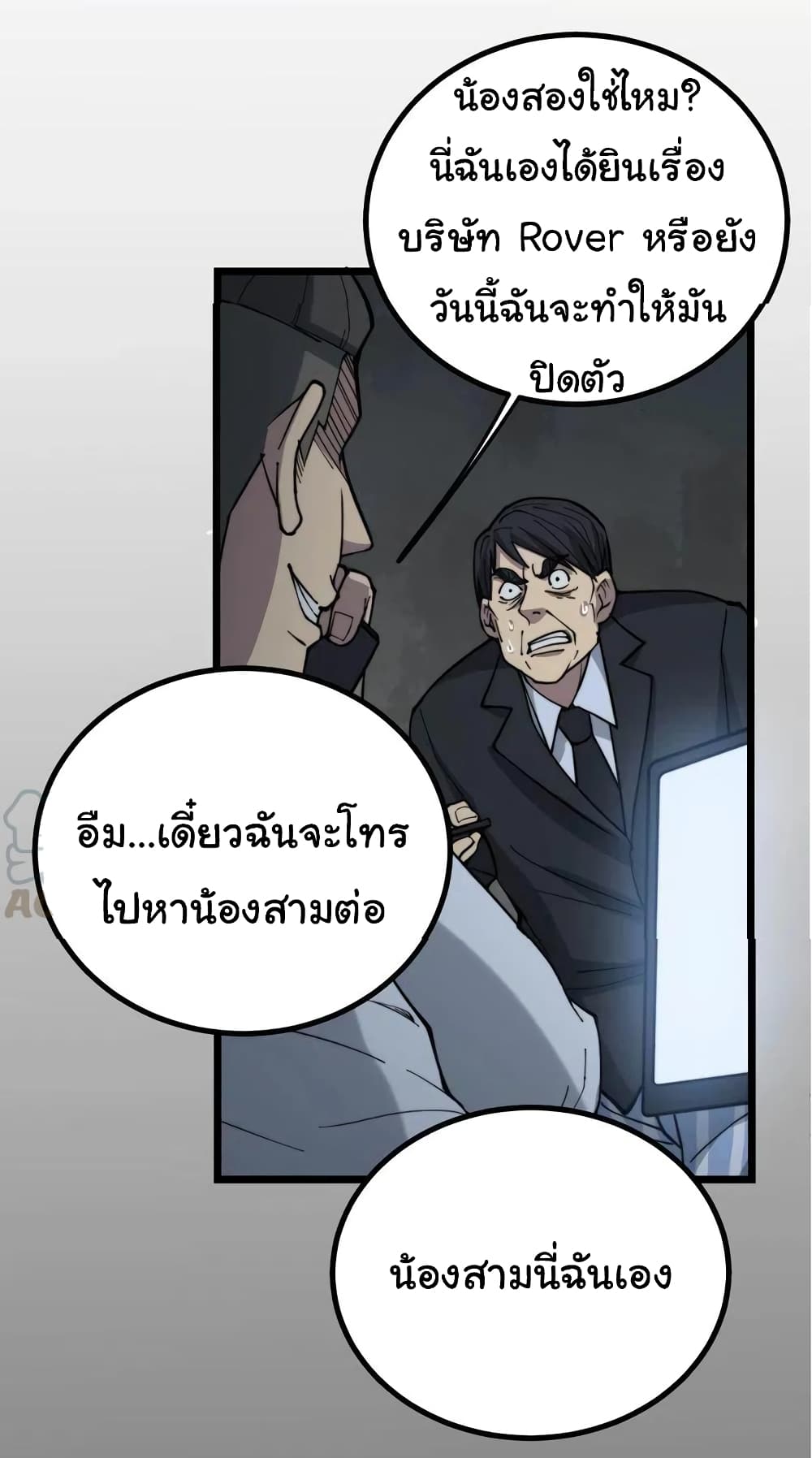 Bad Hand Witch Doctor ตอนที่ 234 (40)