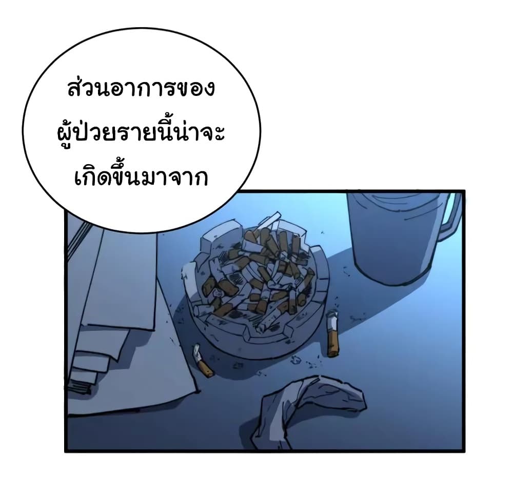Bad Hand Witch Doctor ตอนที่ 249 (16)