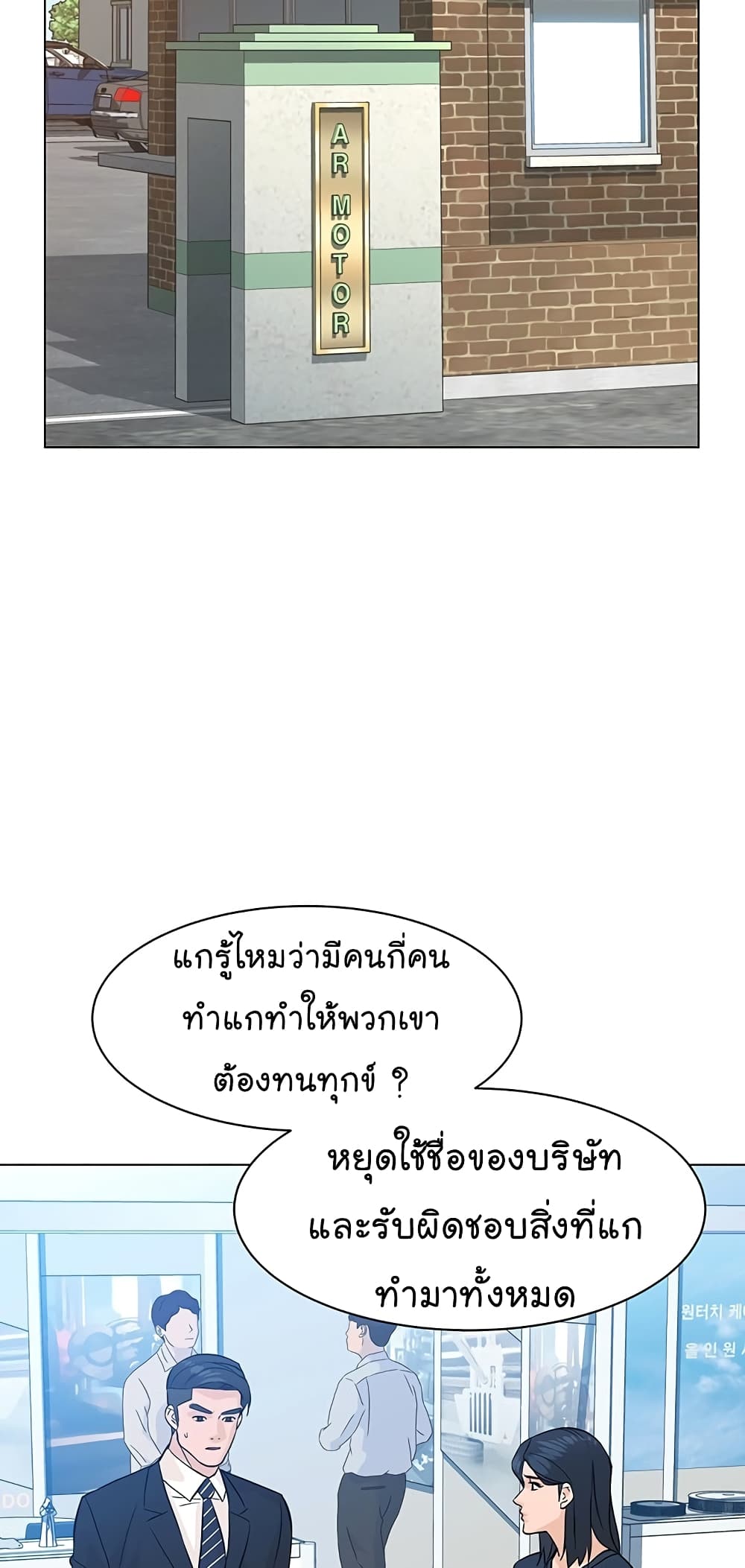 From the Grave and Back เธ•เธญเธเธ—เธตเน 78 (52)