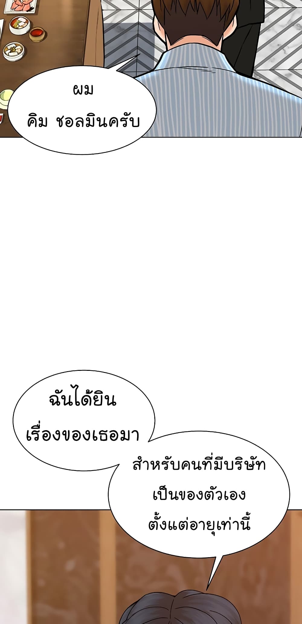 From the Grave and Back เธ•เธญเธเธ—เธตเน 113 (78)