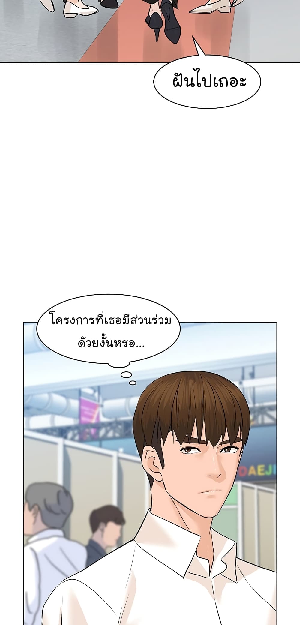 From the Grave and Back เธ•เธญเธเธ—เธตเน 76 (53)