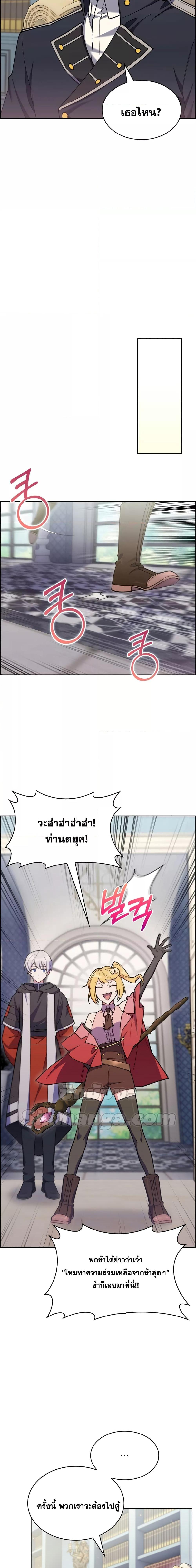 I Regressed to My Ruined Family ตอนที่ 51 (4)