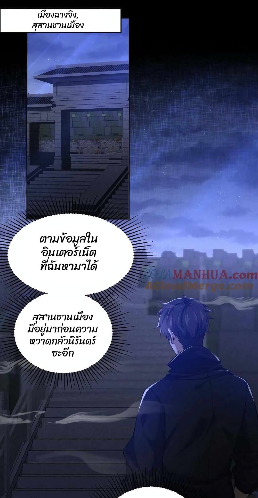 Please Call Me Ghost Messenger เธ•เธญเธเธ—เธตเน 4 (26)