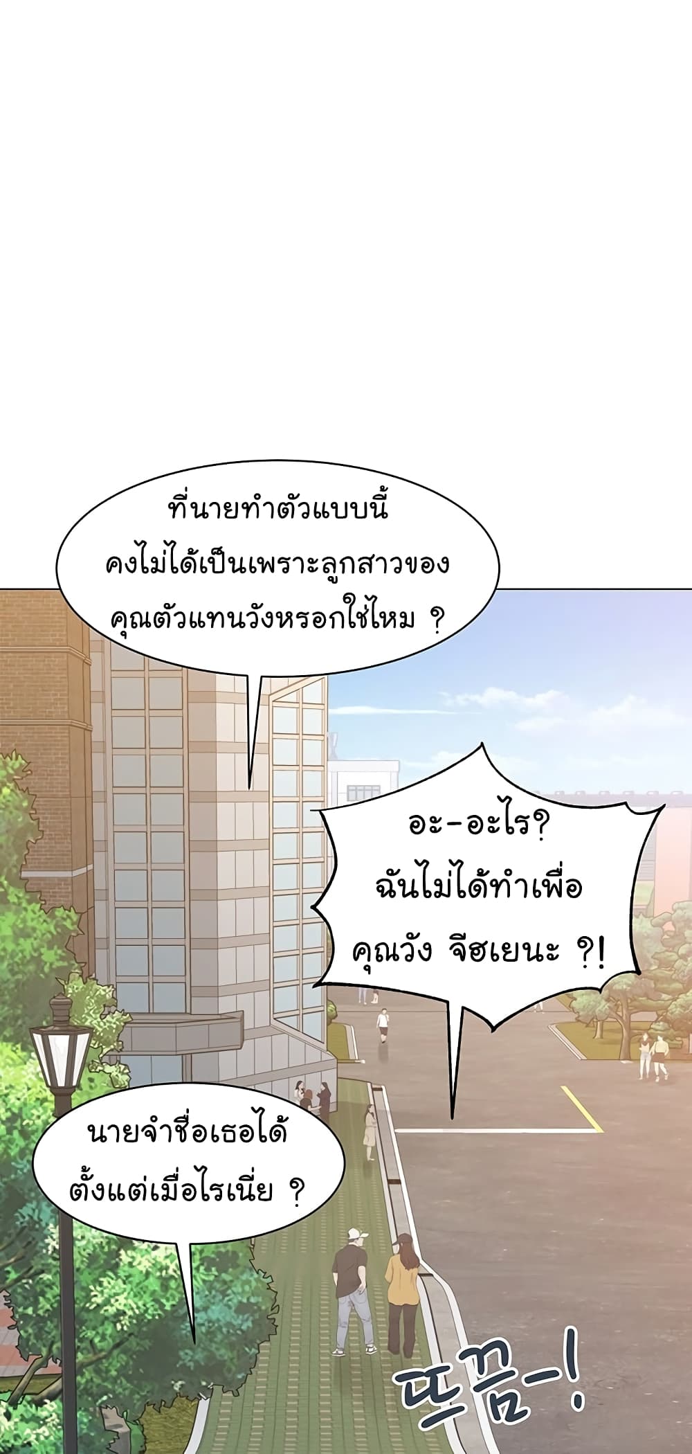 From the Grave and Back เธ•เธญเธเธ—เธตเน 74 (40)