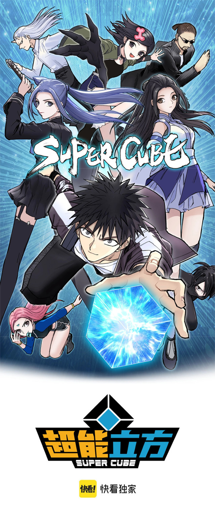 Super Cube 292 01