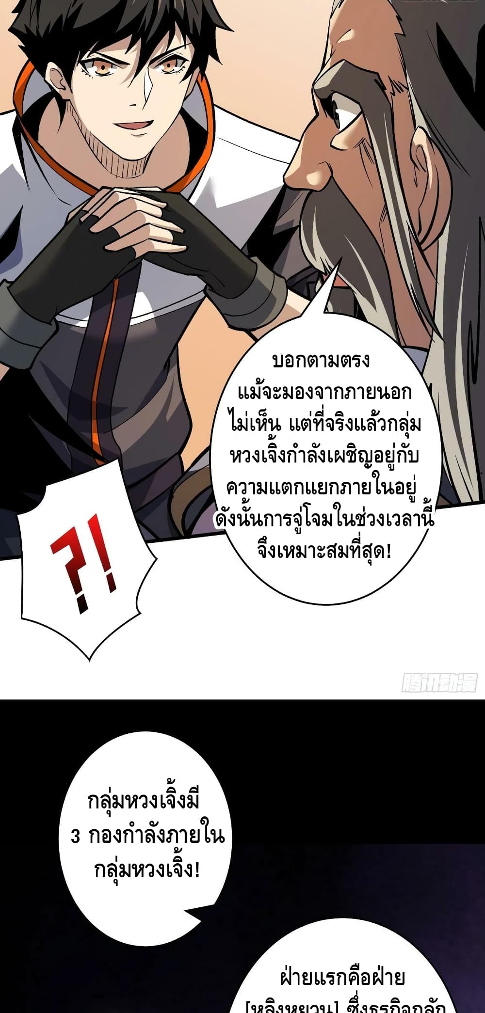King Account at the Start ตอนที่ 182 (30)