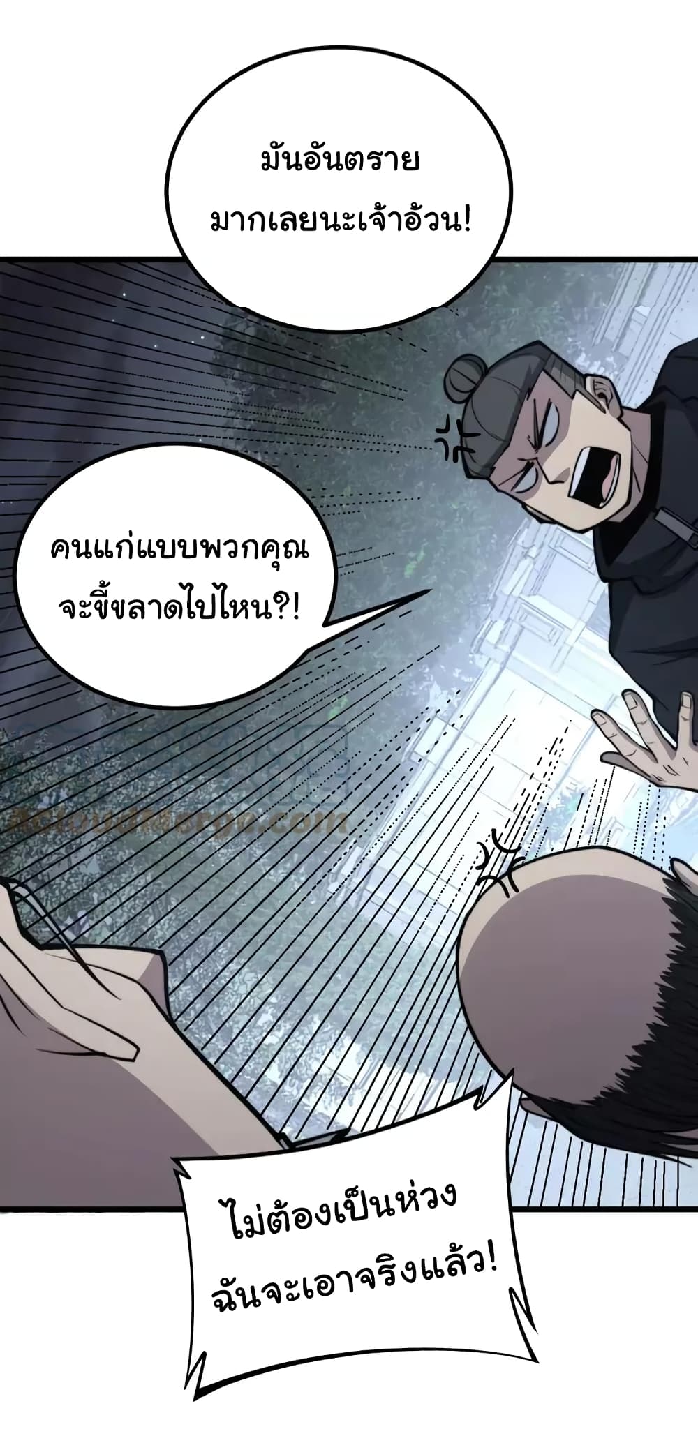 Bad Hand Witch Doctor ตอนที่ 247 (5)
