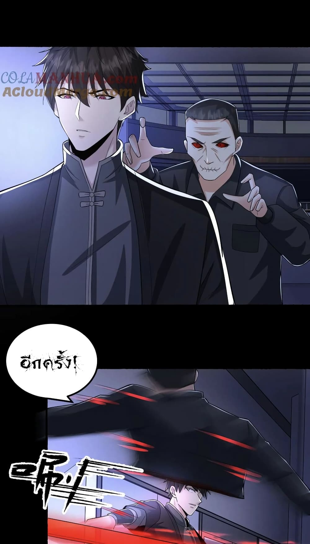 Please Call Me Ghost Messenger เธ•เธญเธเธ—เธตเน 46 (14)