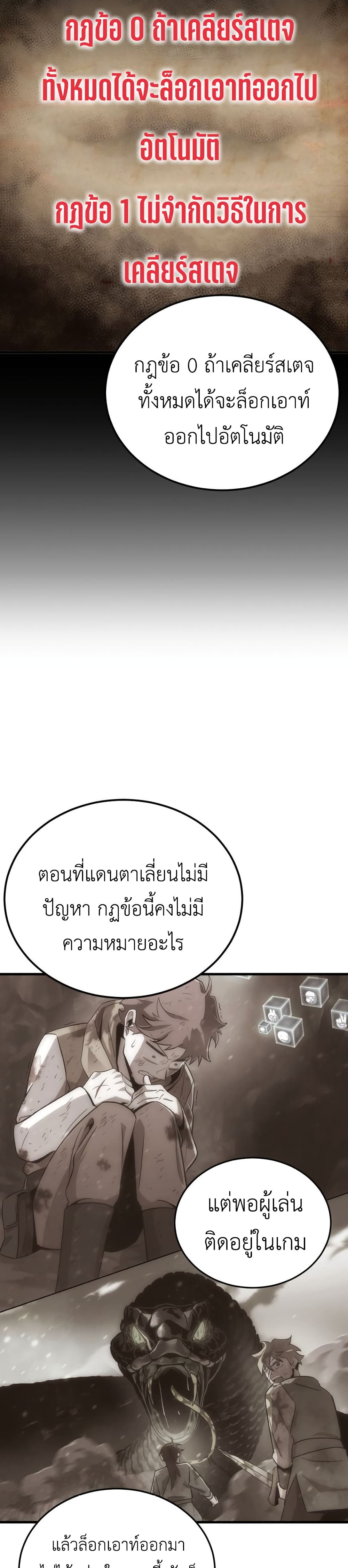 Sincon’s One Coin Clear ตอนที่ 1 (39)