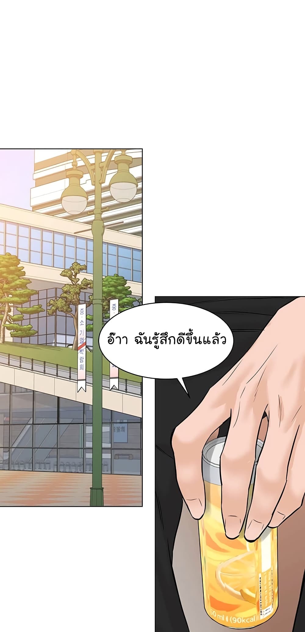 From the Grave and Back ตอนที่ 83 (22)