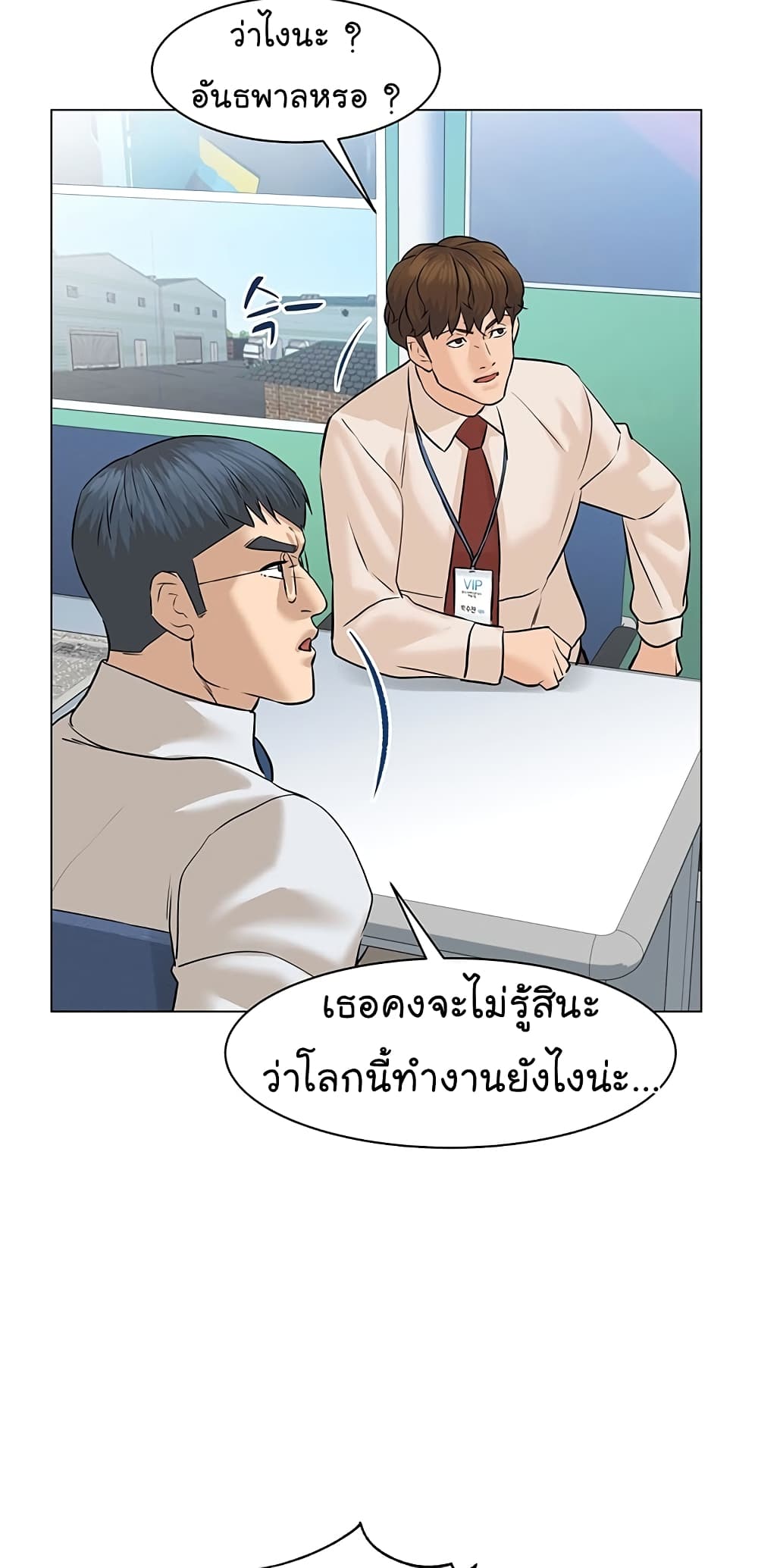 From the Grave and Back เธ•เธญเธเธ—เธตเน 77 (50)