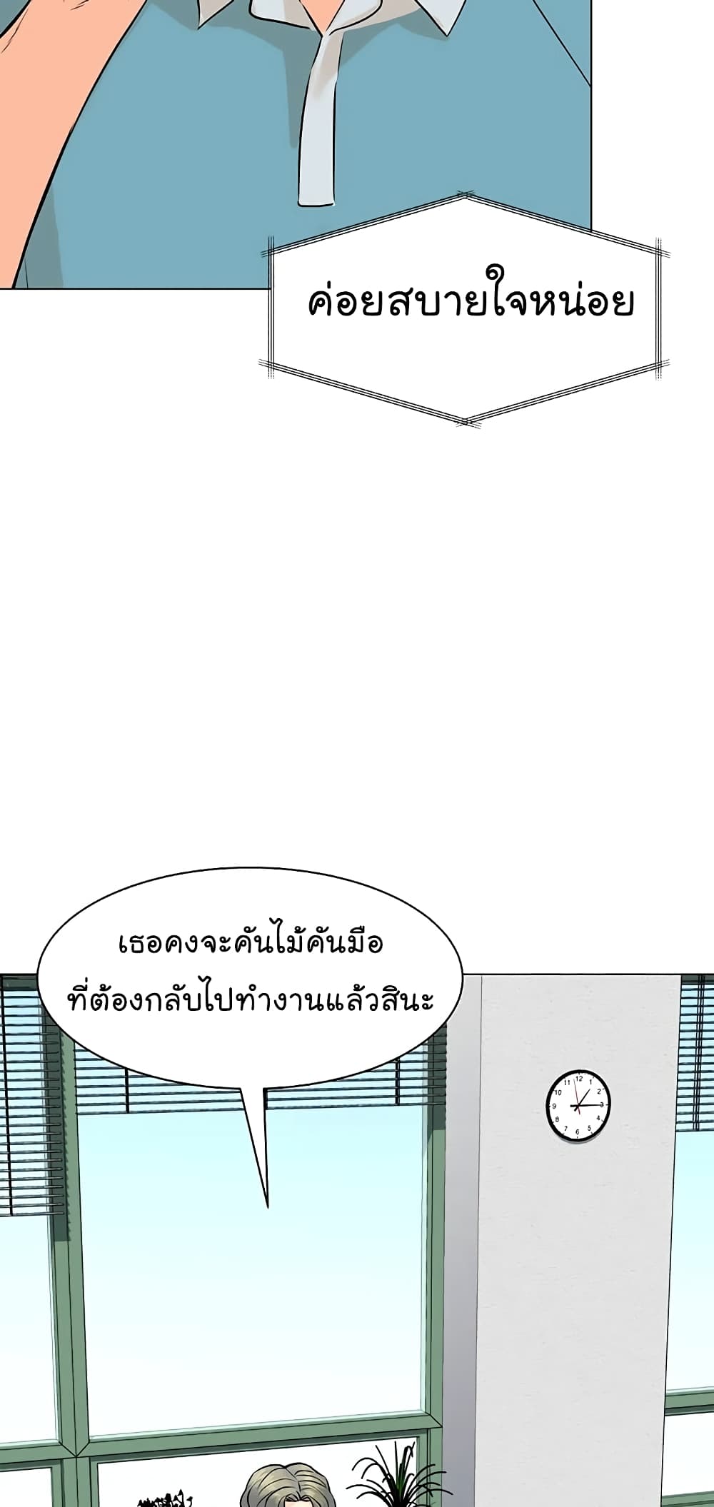 From the Grave and Back เธ•เธญเธเธ—เธตเน 95 (26)