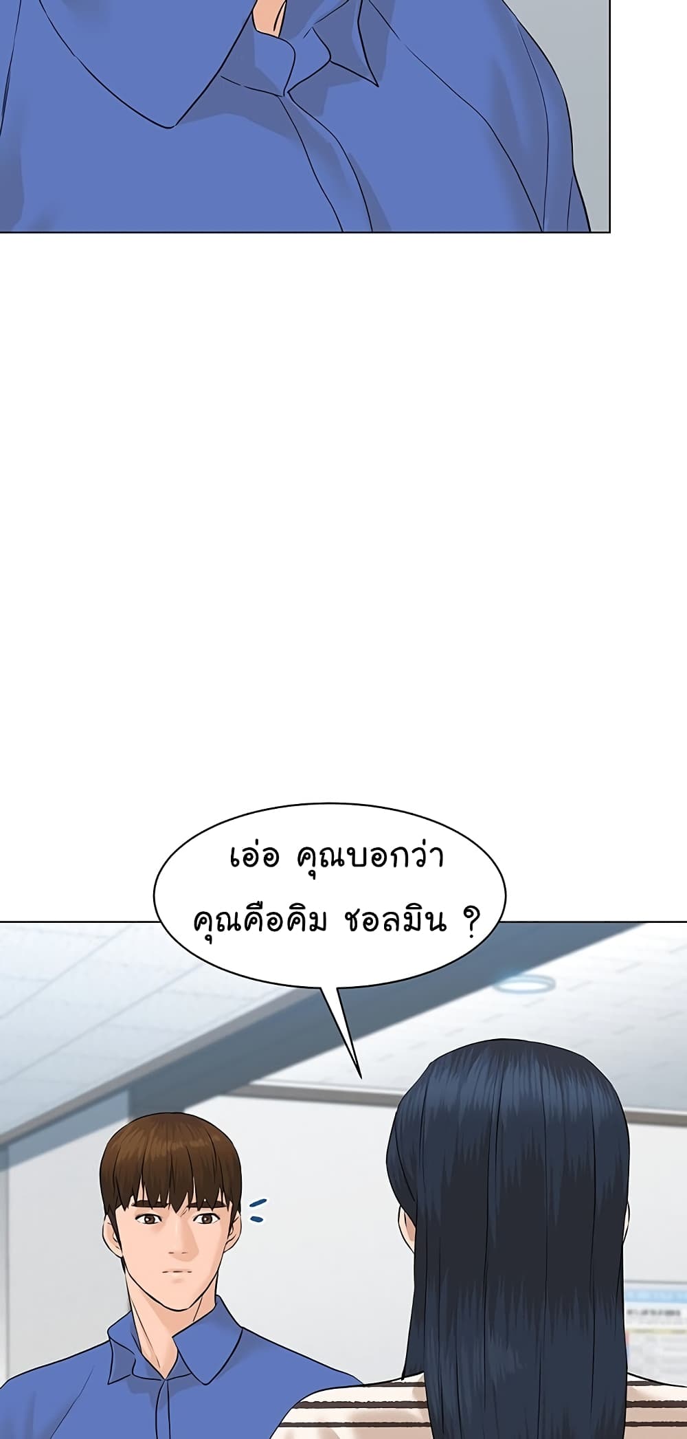 From the Grave and Back เธ•เธญเธเธ—เธตเน 73 (44)