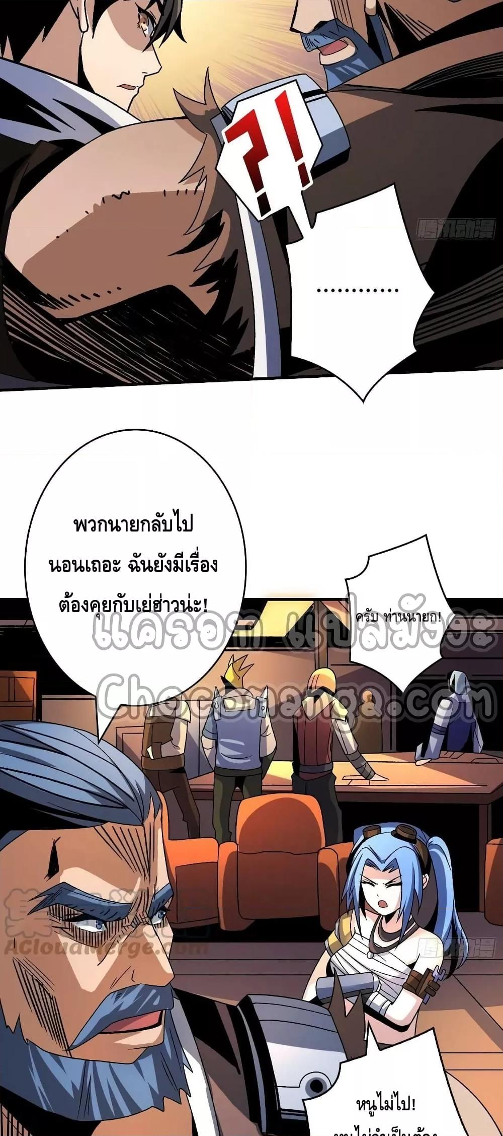King Account at the Start ตอนที่ 212 (26)