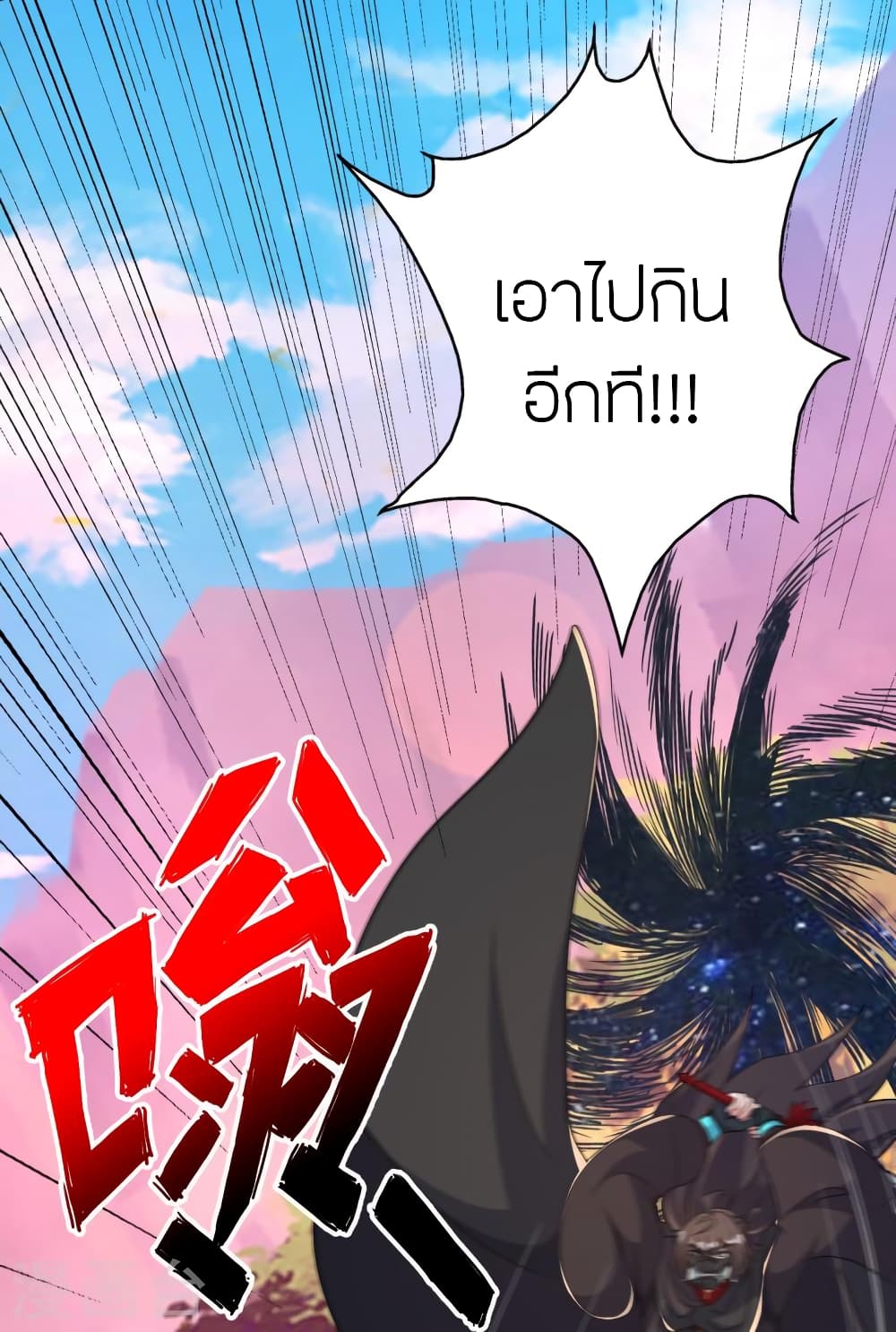 Banished Disciple’s Counterattack ตอนที่ 394 (79)