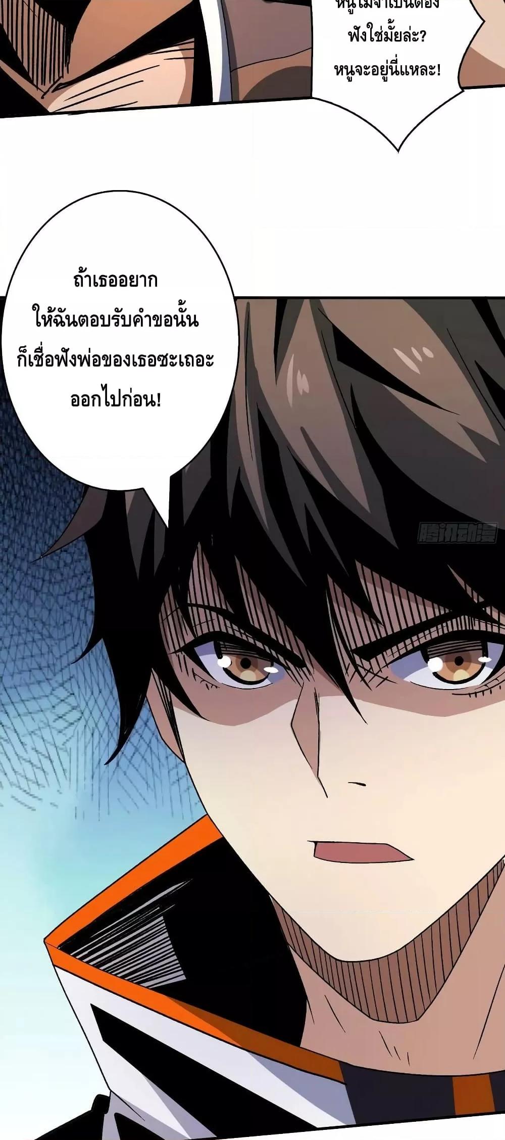 King Account at the Start ตอนที่ 212 (27)